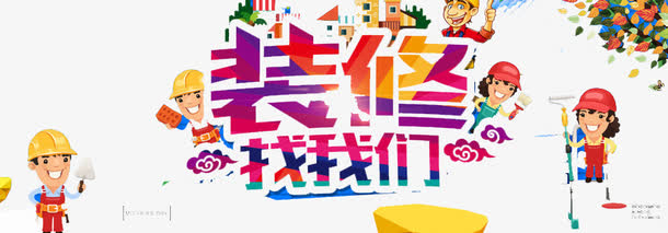 室外装饰工程一般采用